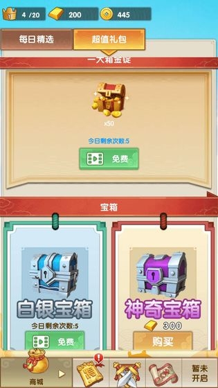 開心對決