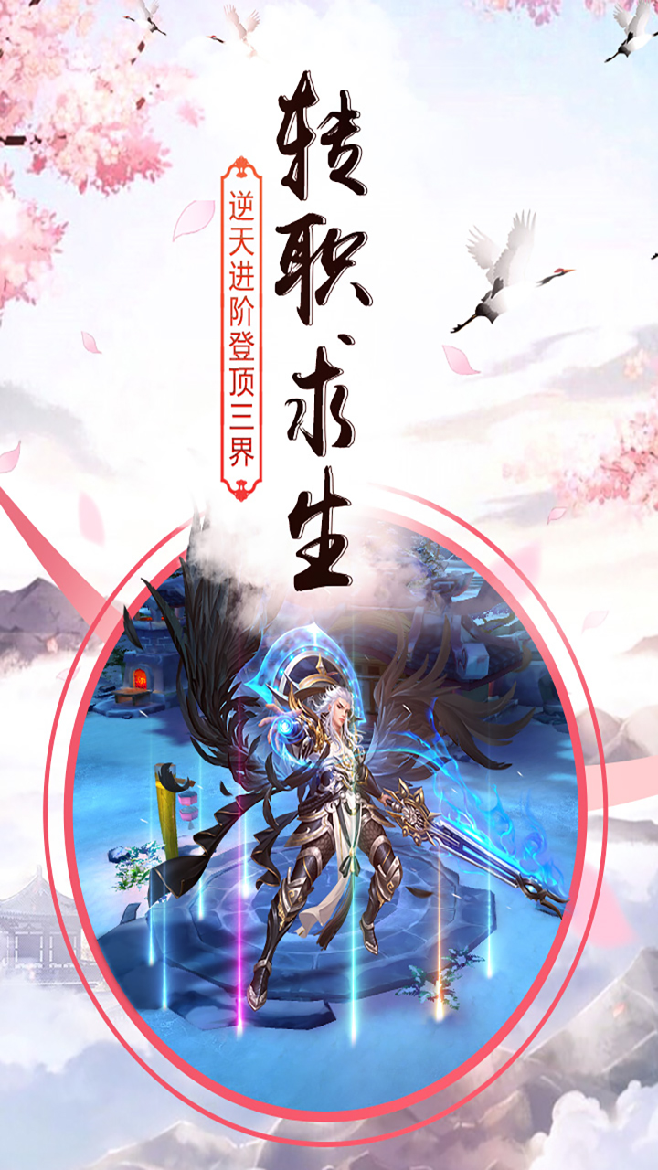 王者修仙（大混服） 果盤版