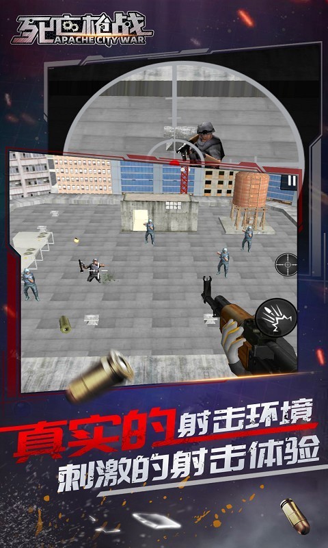 死亡槍戰(zhàn)