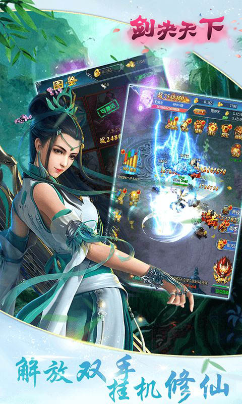 劍決天下（元寶回收）手游 狂玩版