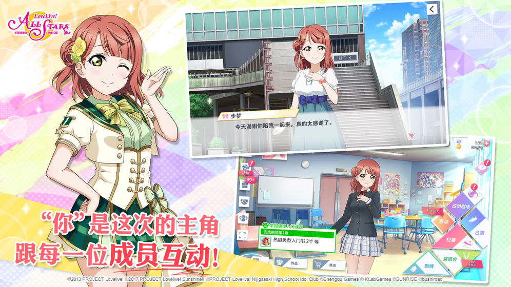 學園偶像季：群星閃耀 國際服