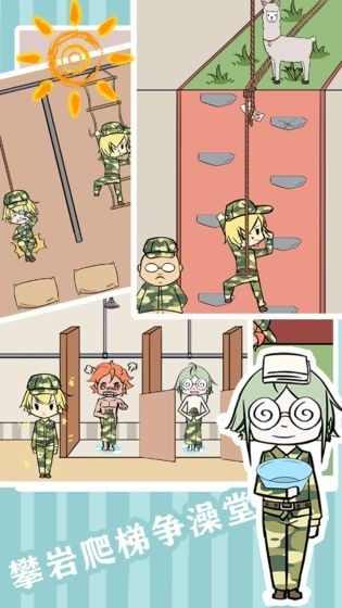 軍訓模擬器