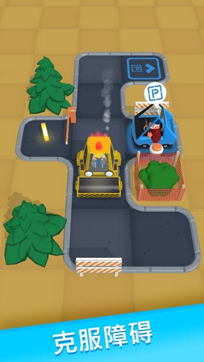 道路難題