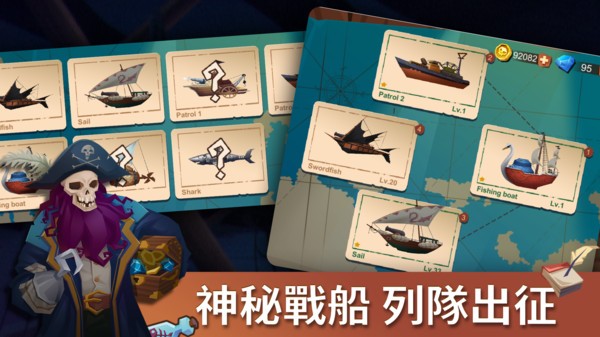 海上時(shí)代