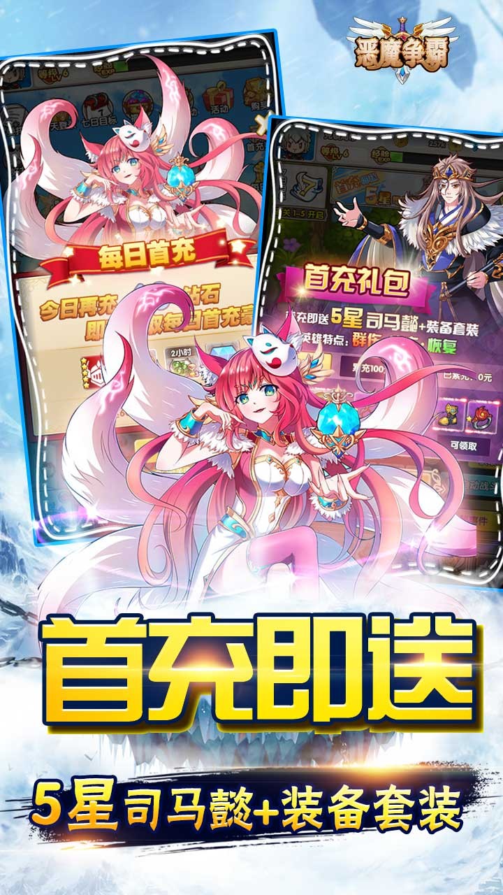 惡魔爭霸 果盤版