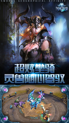 劍域奇緣 官方版