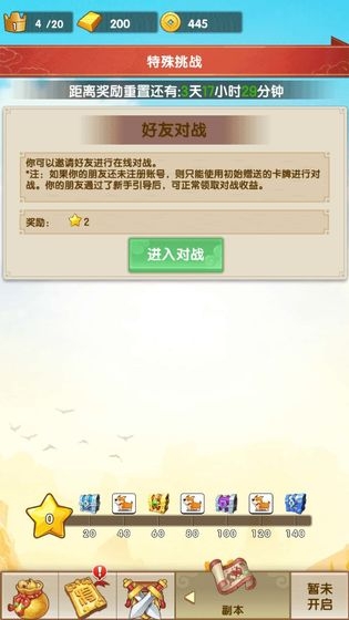 開心對決