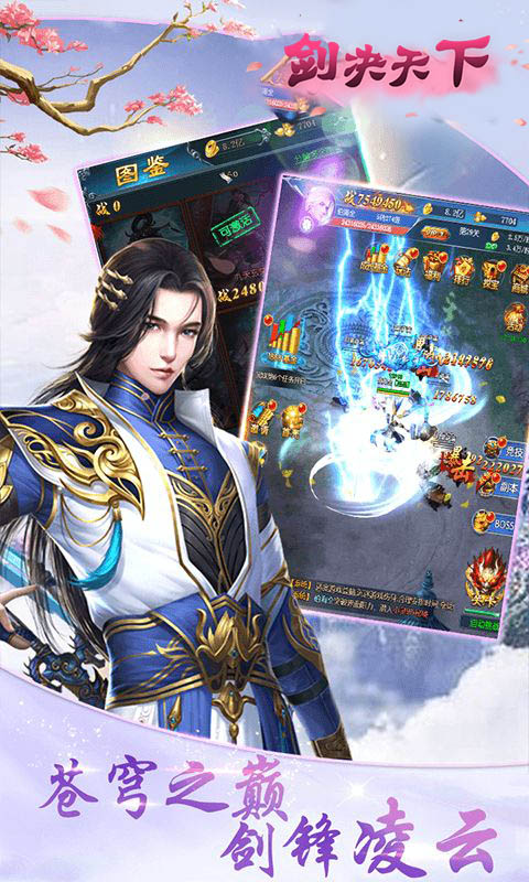 劍決天下（元寶回收）手游 狂玩版