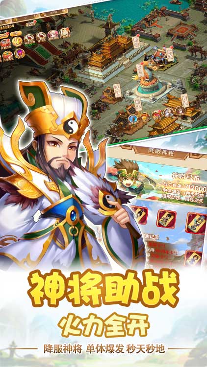 鬼武三國志-飛升特權(quán)BT版 狂玩版