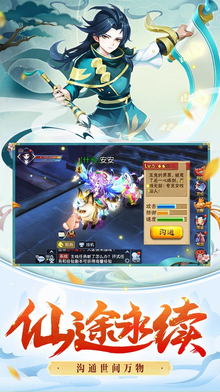 守護(hù)者們：天靈決