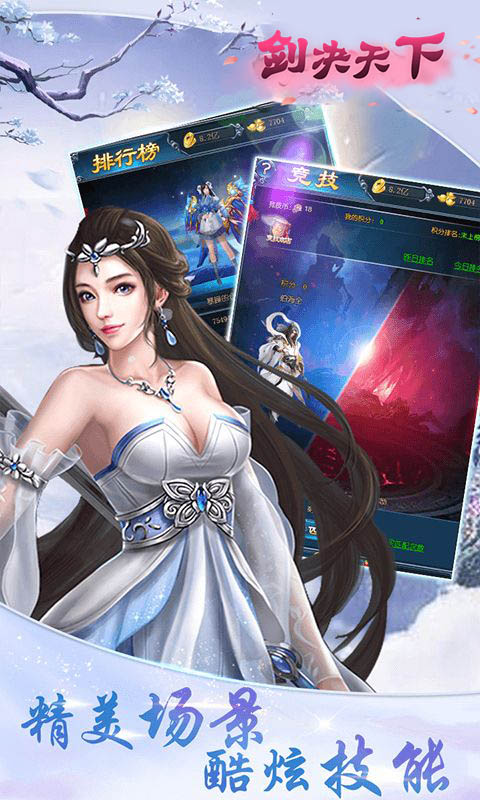 劍決天下（元寶回收）手游 狂玩版
