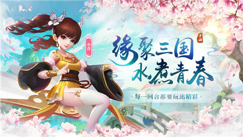 水煮三国 无限元宝版