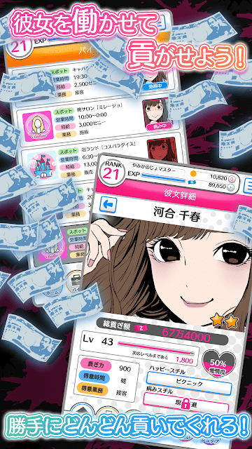 病嬌女友2