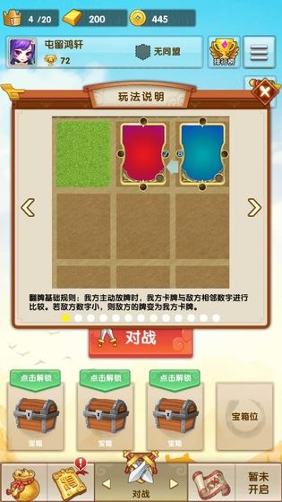 開心對決