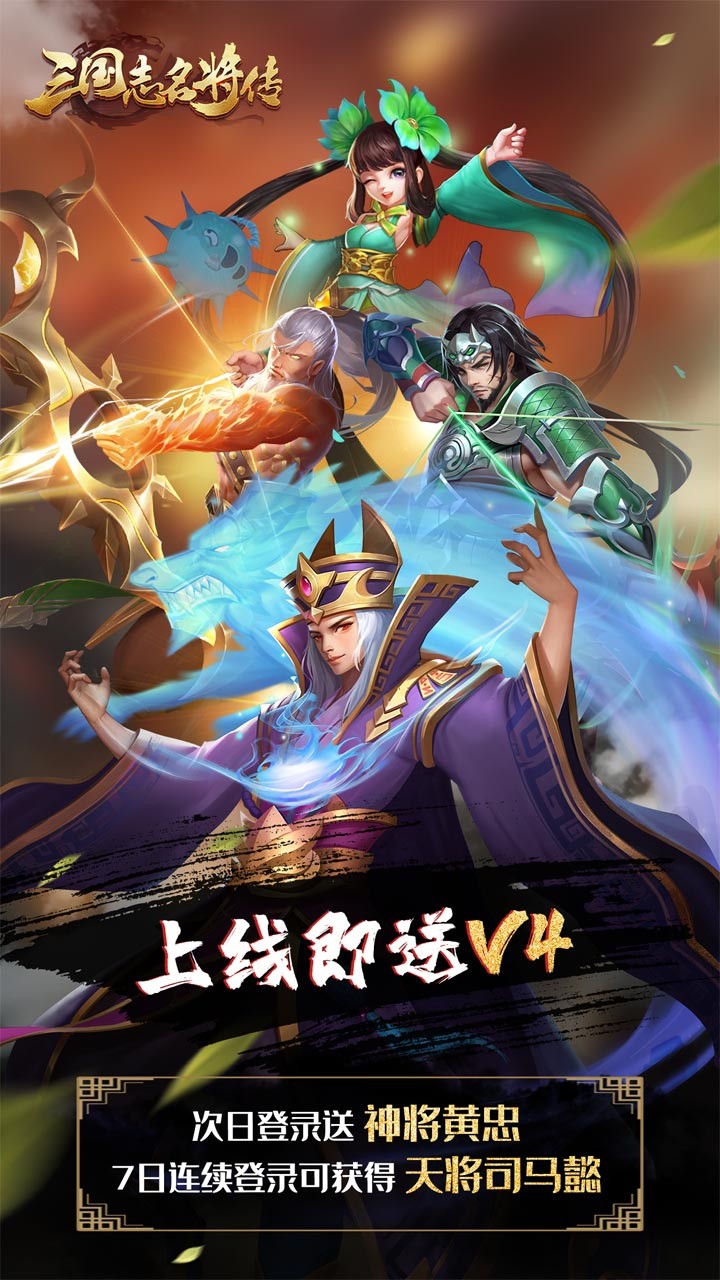 三國志名將傳BT 果盤版