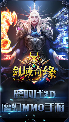 劍域奇緣 官方版