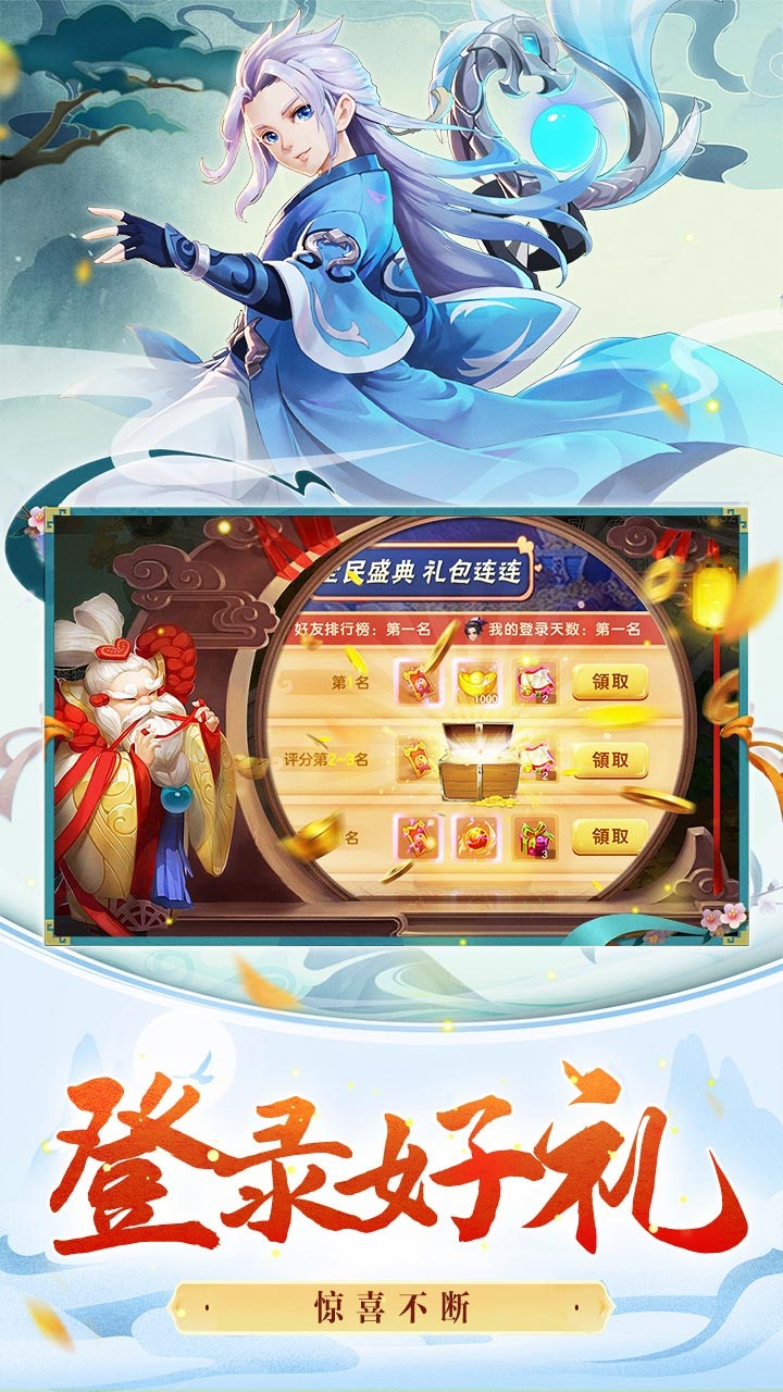 守護(hù)者們：天靈決