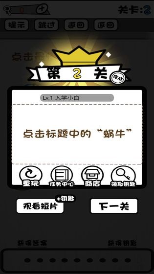 腦子就是個(gè)好東西