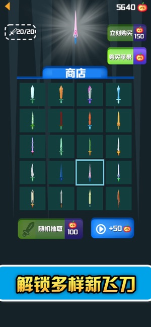 見縫切水果-物理飛刀手小游戲
