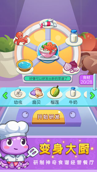 瘋狂藝術(shù)家 測試版