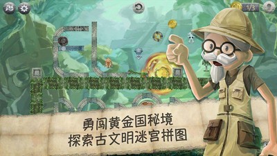 黃金國秘境