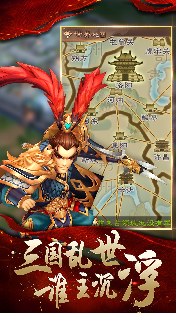 兵法三十七計 果盤版