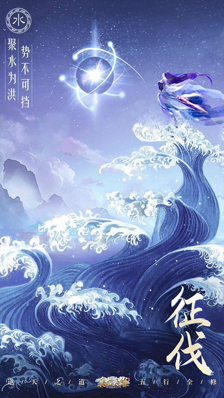 真龍英雄 果盤版