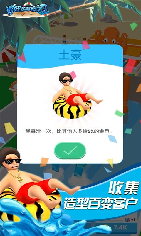 瘋狂水滑梯派對