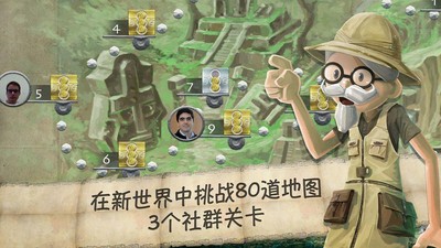 黃金國秘境