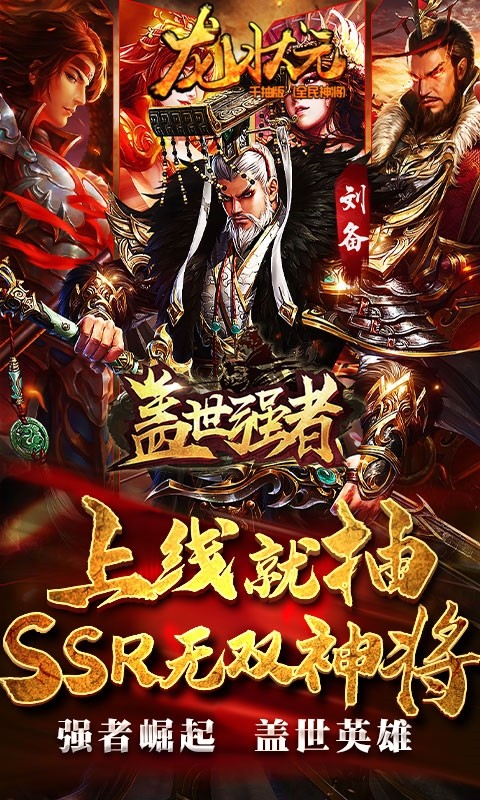 龍狀元BT（千抽版） 果盤版