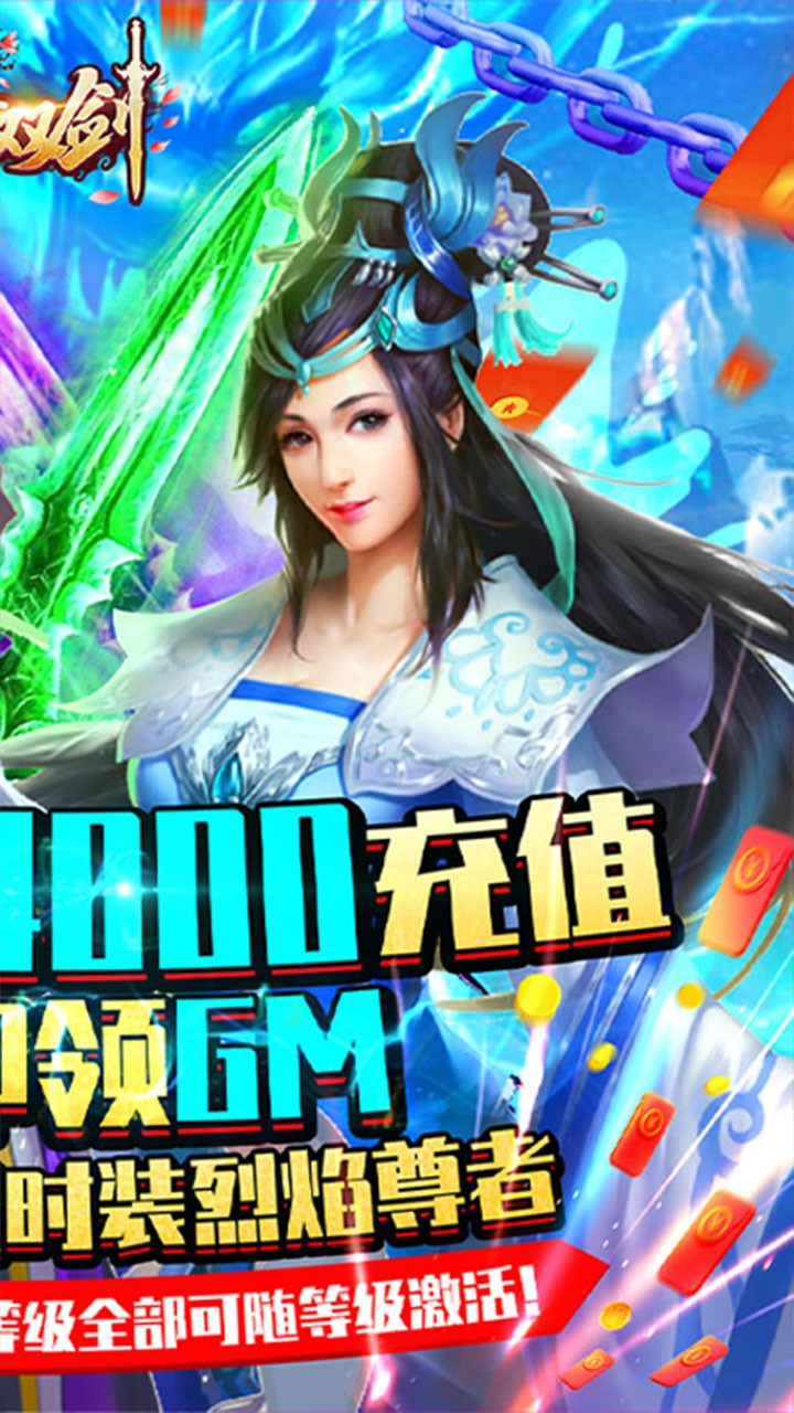 紫青雙劍BT果盤版