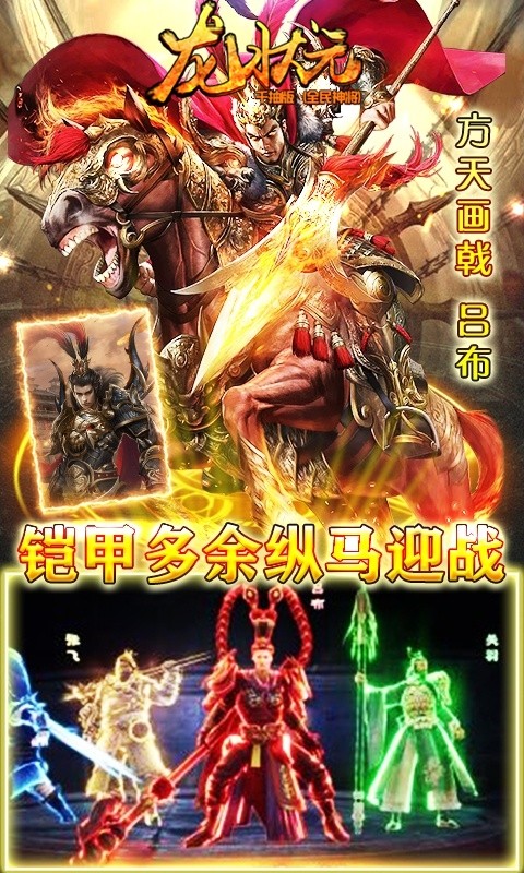 龍狀元BT（千抽版） 果盤版