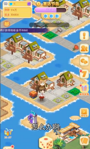 全民過(guò)家家