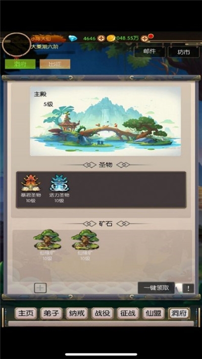 無盡修真太古神王