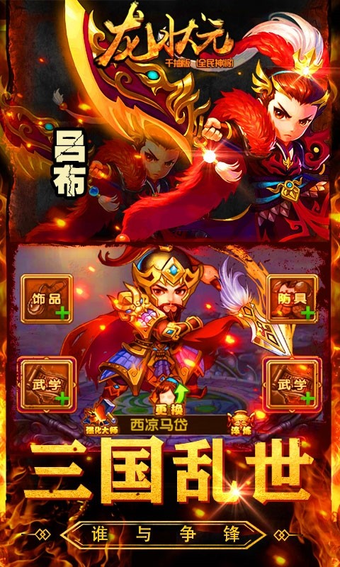 龍狀元BT（千抽版） 果盤版