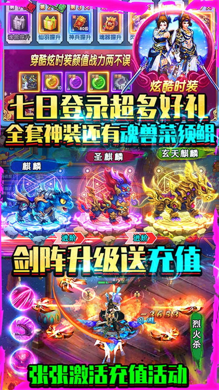 紫青雙劍BT果盤版