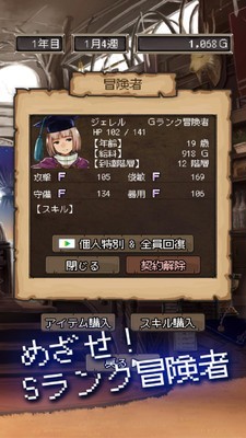異世界冒險家