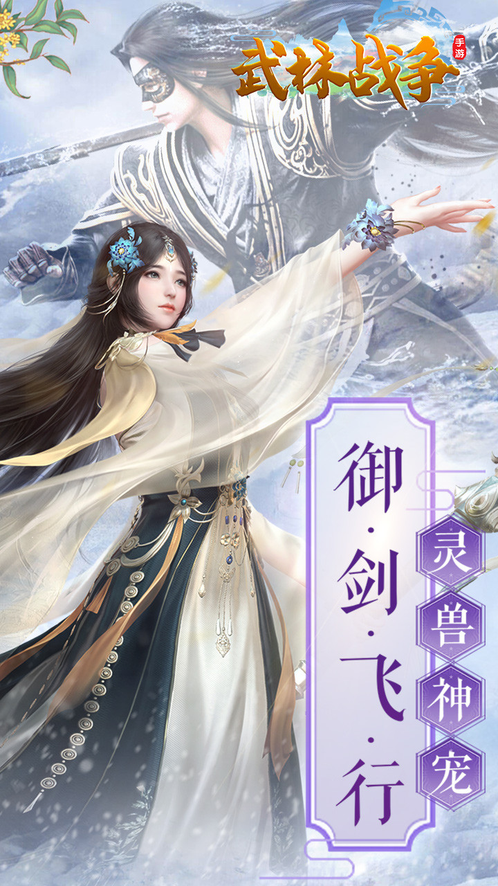 武林戰(zhàn)爭BT 果盤版