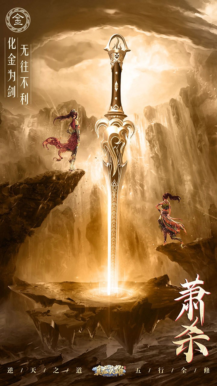 真龍英雄 果盤版