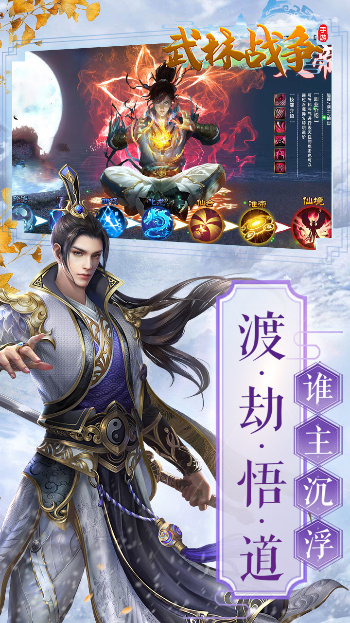 武林戰(zhàn)爭BT 果盤版