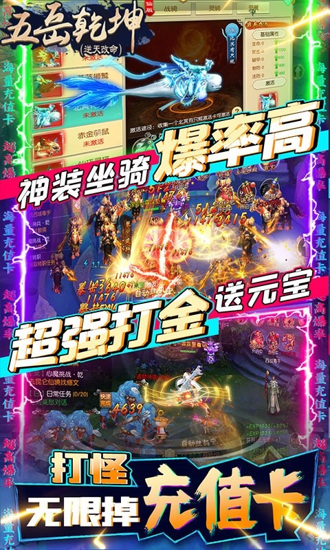 五岳乾坤BT（修仙版） 果盤(pán)版