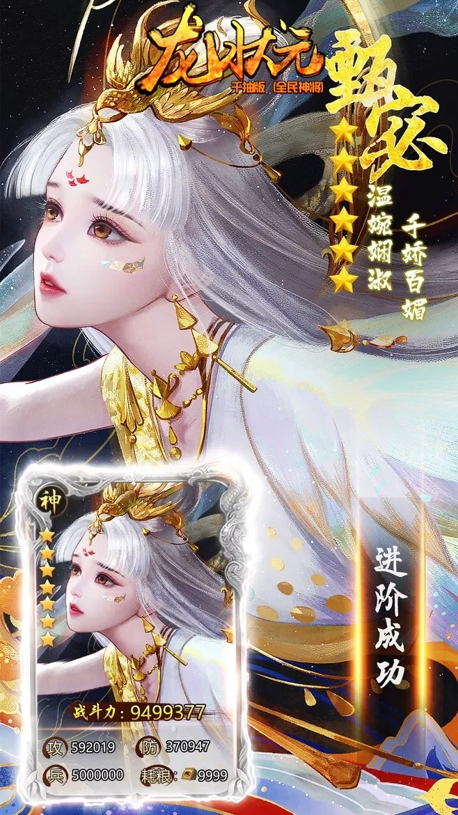 龍狀元BT（千抽版） 果盤版