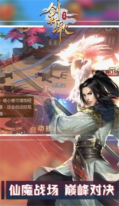 劍行歌