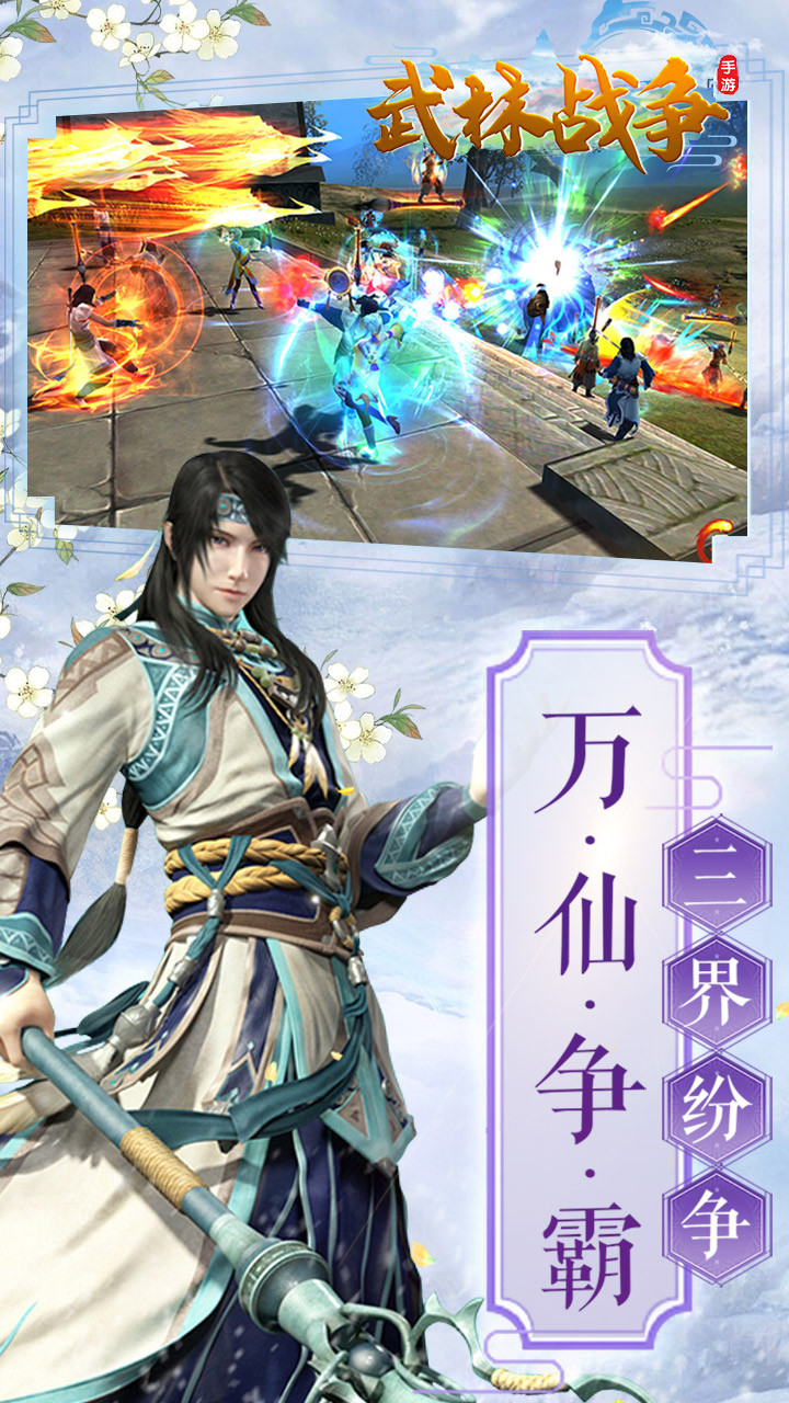 武林戰(zhàn)爭BT 果盤版