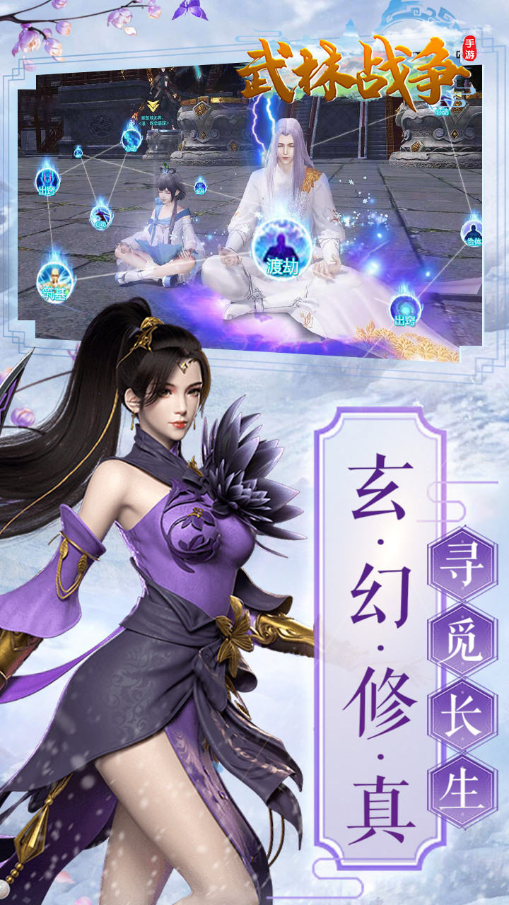武林戰(zhàn)爭BT 果盤版