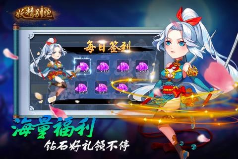 妖精別跑