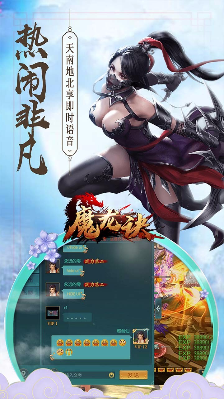 魔龍訣 果盤版