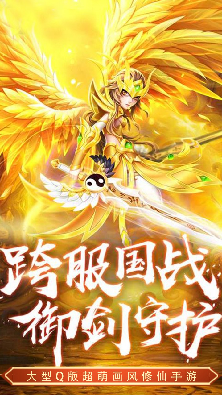 心劍奇緣 果盤版
