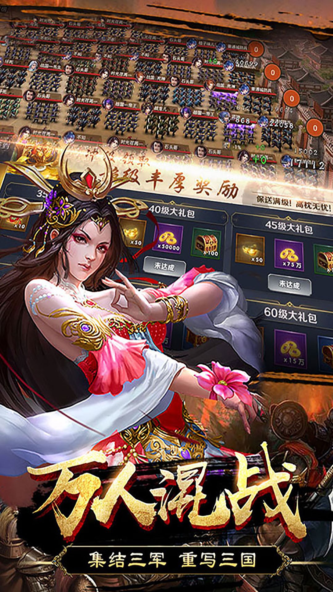 三國(guó)華章 果盤版