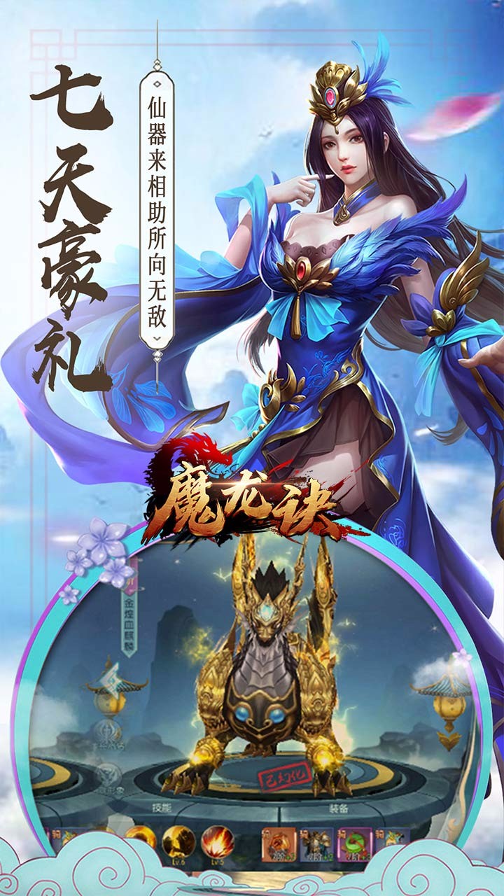 魔龍訣 果盤版